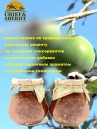 Варенье из фейхоа, Дары Домбая, 2 X 330 гр