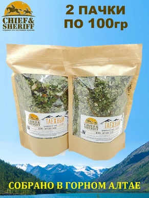 Алтайский травяной чай "Таежный", Chief & Sheriff, 2 X 100 гр