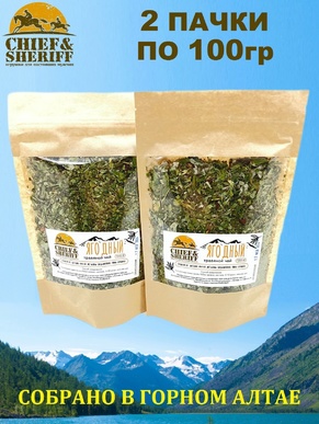 Алтайский травяной чай "Ягодный", Chief & Sheriff, 2 X 100 гр