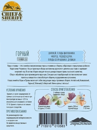 Травяной чай "Горный", Дары Домбая, 2 X 80 гр