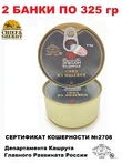 Кошерное сивэ из индейки, Эльйон, 2 X 325 гр