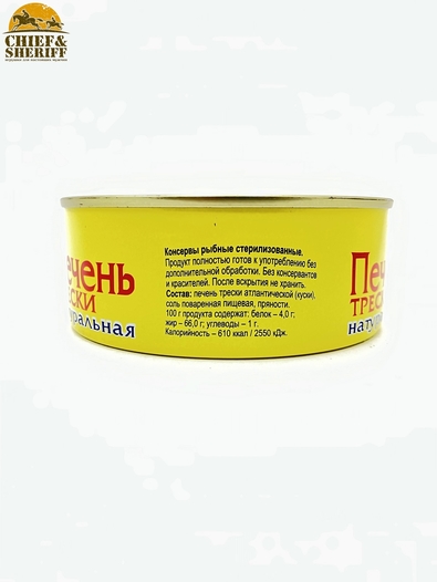 Печень трески натуральная, из свежего сырья, Норд Вест, 2 X 230 гр.
