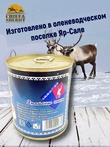 Готовая еда каша гречневая с олениной "Походная", Ямальские олени, 2 x 290 г