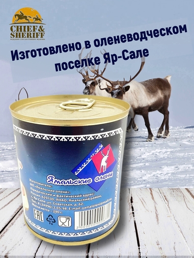 Готовая еда каша гречневая с олениной "Походная", Ямальские олени, 2 x 290 г