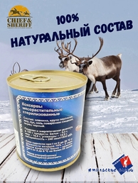 Готовая еда каша перловая с олениной "Сытная", Ямальские олени, 2 x 290 г