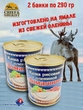 Готовая еда каша рисовая с олениной "Домашняя", Ямальские олени, 2 x 290 г