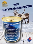 Готовая еда каша рисовая с олениной "Домашняя", Ямальские олени, 2 x 290 г