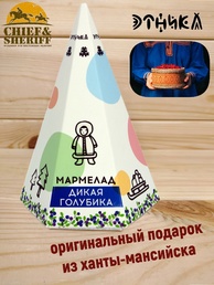 Мармелад "Чум" дикая голубика. Этника, 3 X 120 гр