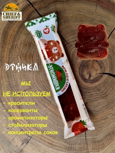 Мармелад "Этномишки" из клубники, Этника, 5 X 60 гр