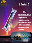 Мармелад на подложке "Лесной микс"(брусника, морошка, голубика, черная смородина), Этника, 5 X 60 гр