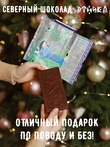 Шоколад с клюквой, Этника, 1 X 80 гр