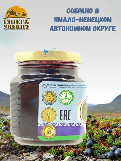 Голубика в сиропе с кедровыми орешками, Ныда-Ресурс, 1 X 300 гр