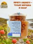 Морошка в сиропе, Ныда-Ресурс, 1 X 300 гр