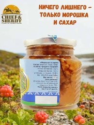 Морошка в сиропе, Ныда-Ресурс, 1 X 300 гр