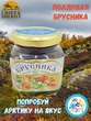 Брусника перетертая с сахаром, Ныда-Ресурс, 1 X 300 гр