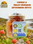 Морошка в сиропе с кедровыми орешками, Ныда-Ресурс, 1 X 300 гр