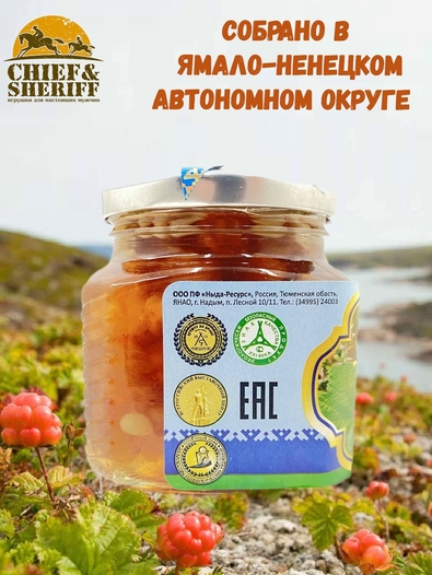 Морошка в сиропе с кедровыми орешками, Ныда-Ресурс, 1 X 300 гр