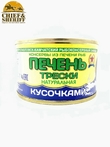 Печень трески натуральная кусочками, ПКРКЗ, 2 X 227 гр
