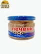 Печень трески натуральная из охлажденного сырья,БОСКО-МОРЕПРОДУКТ, 1 X 210 гр