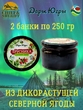 Брусника в сосновом сиропе, Дары Югры, 2 X 250 гр