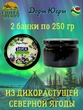 Ирга в сосновом сиропе, Дары Югры, 2 X 250 гр