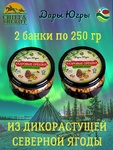Кедровый орех в кедровом сиропе, Дары Югры, 2 X 250 гр