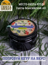 Конфитюр чернично-клюквенный, Дары Югры, 2 X 240 гр