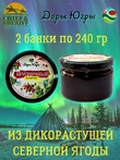 Конфитюр брусничный, Дары Югры, 2 X 240 гр