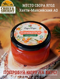 Конфитюр облепиховый, Дары Югры, 2 X 240 гр
