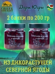 Джем томленая брусника и корица, Дары Югры, 2 X 200 гр