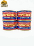 Горбуша натуральная из свежего сырья, Северпродукт, 4 X 220 гр