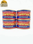 Горбуша натуральная из свежего сырья, Северпродукт, 4 X 220 гр