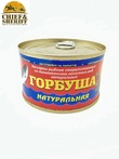 Горбуша натуральная из свежего сырья, Северпродукт, 4 X 220 гр