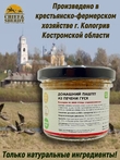 Паштет из гусиной печени, Гусиная столица, 2 x 90 гр