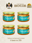 Горбуша в натуральной заливке, Капитан вкусов, 4 X 200 гр.
