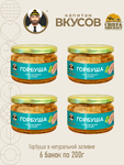 Горбуша в натуральной заливке, Капитан вкусов, 4 X 200 гр.