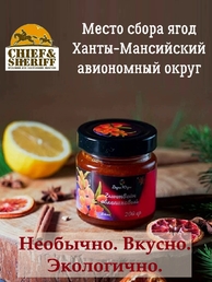 Джем-глинтвейн облепиховый, Дары Югры, 2 X 200 гр