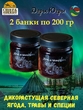 Джем-глинтвейн ирга, Дары Югры, 2 X 200 гр