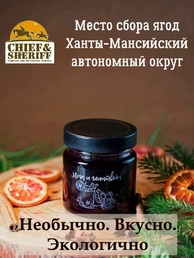 Джем-глинтвейн ирга, Дары Югры, 2 X 200 гр
