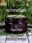 Варенье из сосновых шишек в шоколаде, Дары Югры, 2 X 250 гр