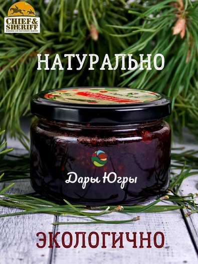 Варенье из сосновых шишек с клюквой, Дары Югры, 2 X 250 гр