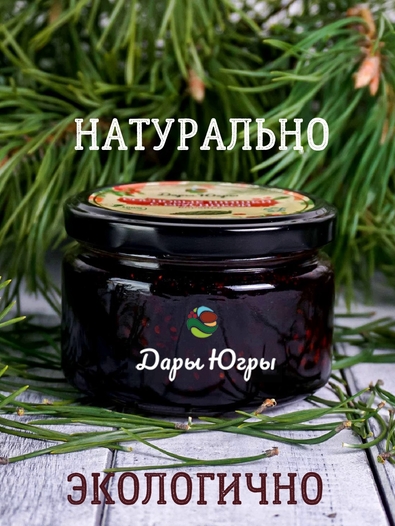 Варенье из сосновых шишек с брусникой, Дары Югры, 2 X 250 гр