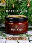 Варенье "Сосновая паста с облепихой и кедровым орехом", Дары Югры, 2 X 250 гр