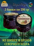 Варенье из кедровой шишки, Дары Югры, 2 X 250 гр