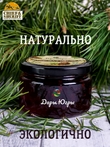 Варенье из кедровой шишки, Дары Югры, 2 X 250 гр