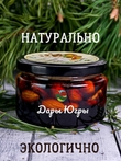 Варенье "Ореховый микс" (фундук, грецкий орех, миндаль) в сосновом сиропе, Дары Югры, 2 X 250 гр