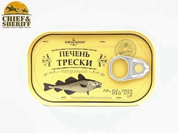 Печень трески натуральная, из охлажденного сырья, КАМЧАТТРАЛФЛОТ, 2 X 120 гр.