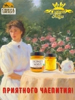 Мед-суфле "Крем-мед курага" Honey Wave, Империя меда, 2 X 230 гр