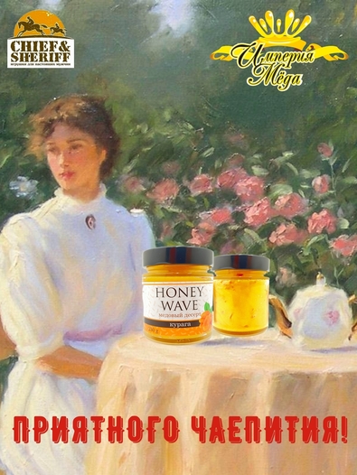 Мед-суфле "Крем-мед курага" Honey Wave, Империя меда, 2 X 230 гр
