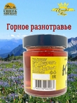 Мед Юговой "Горное разнотравье", Империя меда, 2 X 240 гр